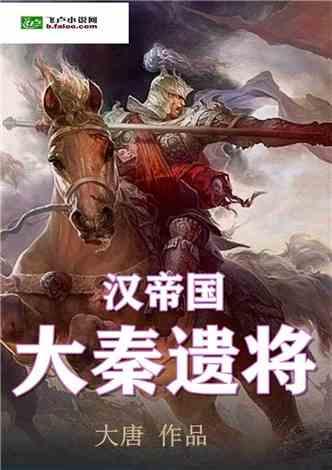 他是水浒中最低调的猛将,武力在索超之上,可与五虎并驾齐驱!